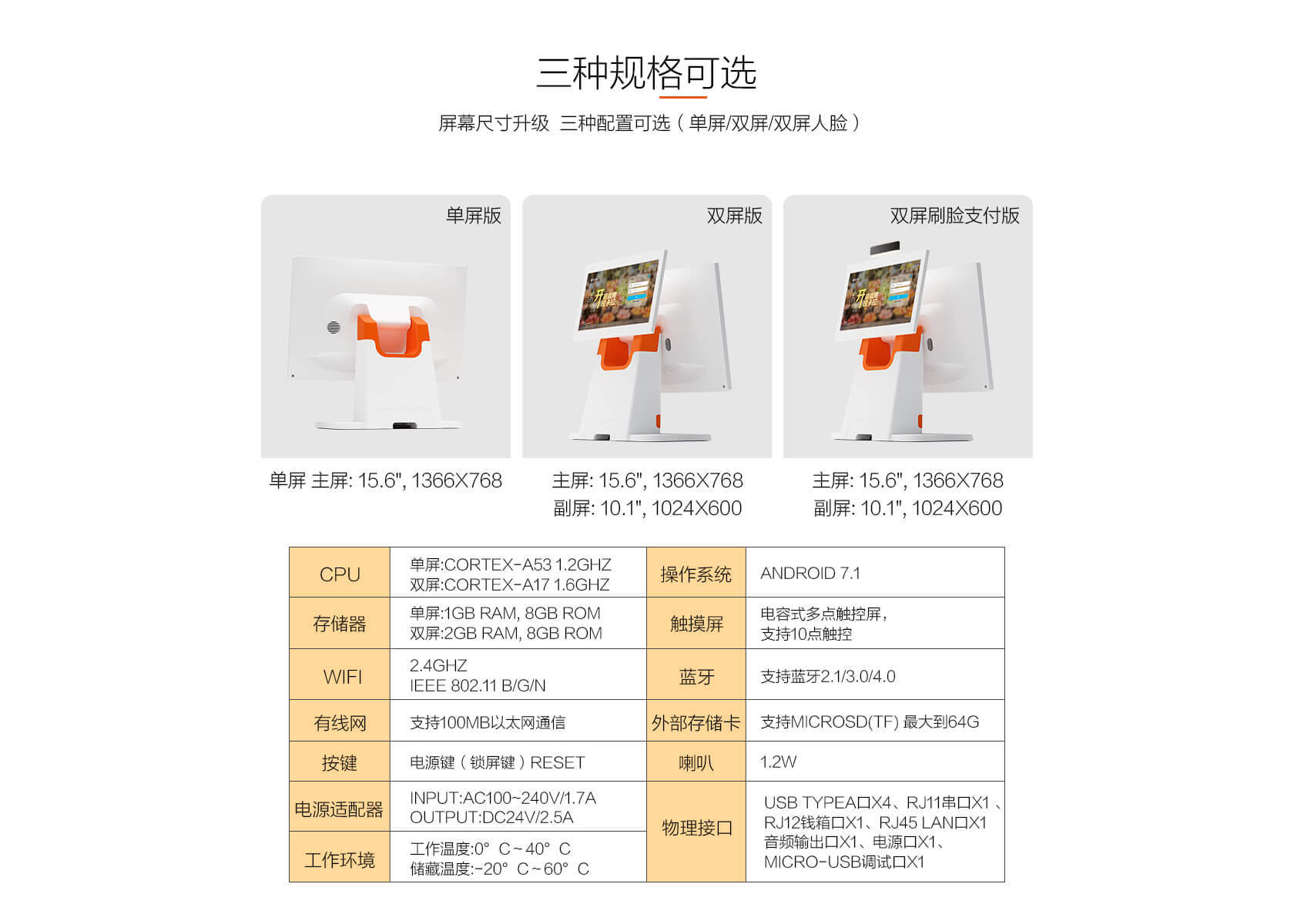 拉卡拉收银一体机